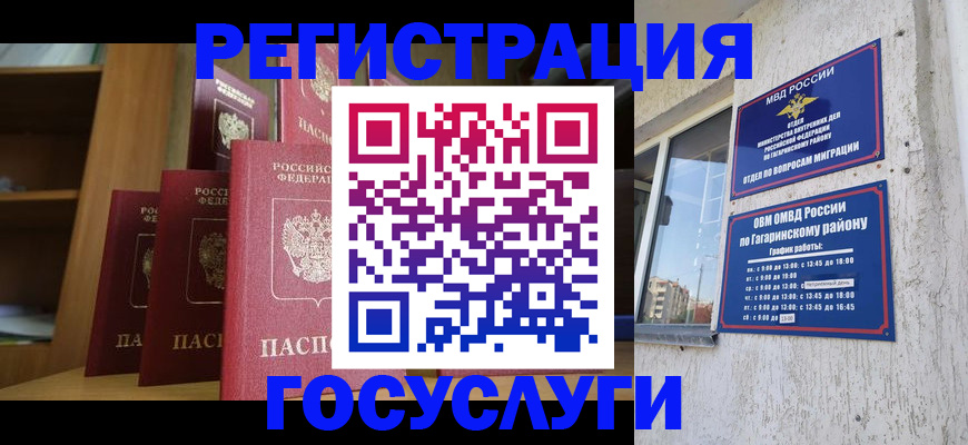 временная регистрация надежно в Тосно