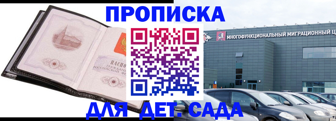 прописка штамп в Тосно