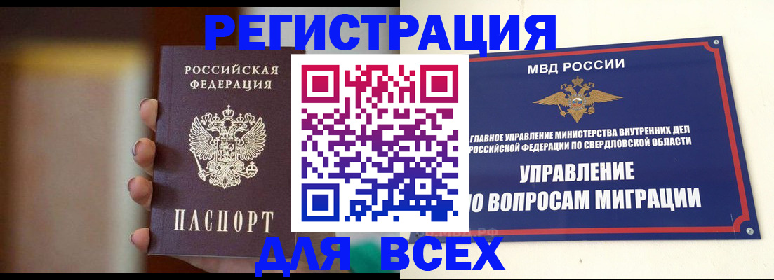 прописка 2025 в Тосно