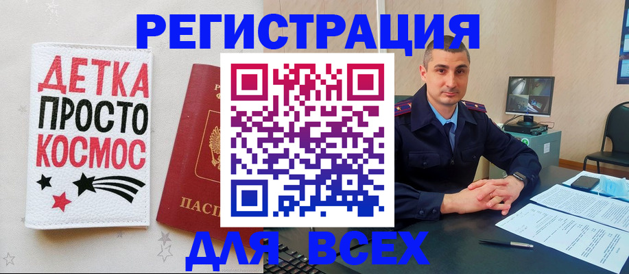 прописка в Тосно