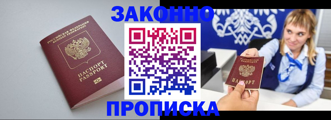 пропишу в квартире в Тосно