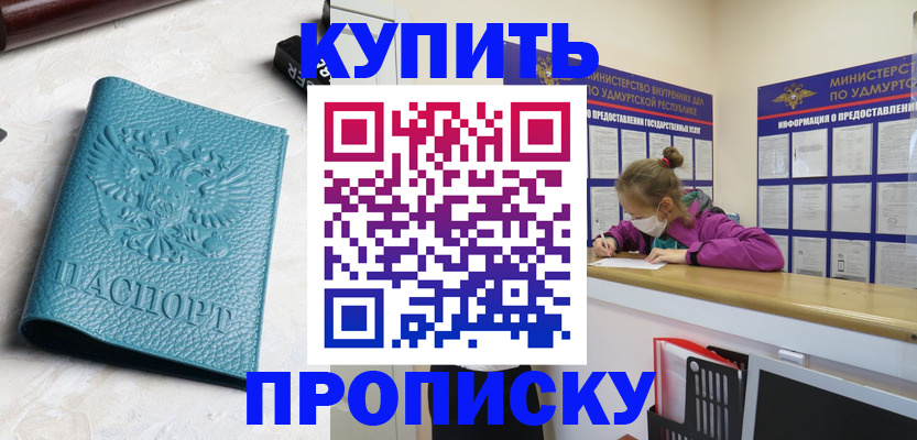 прописка иностранных граждан в Тосно