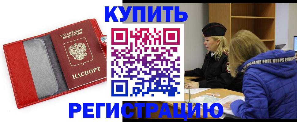где прописаться в Тосно