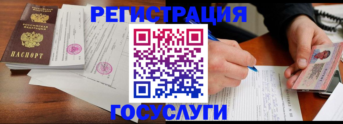 прописка ребенка в Тосно